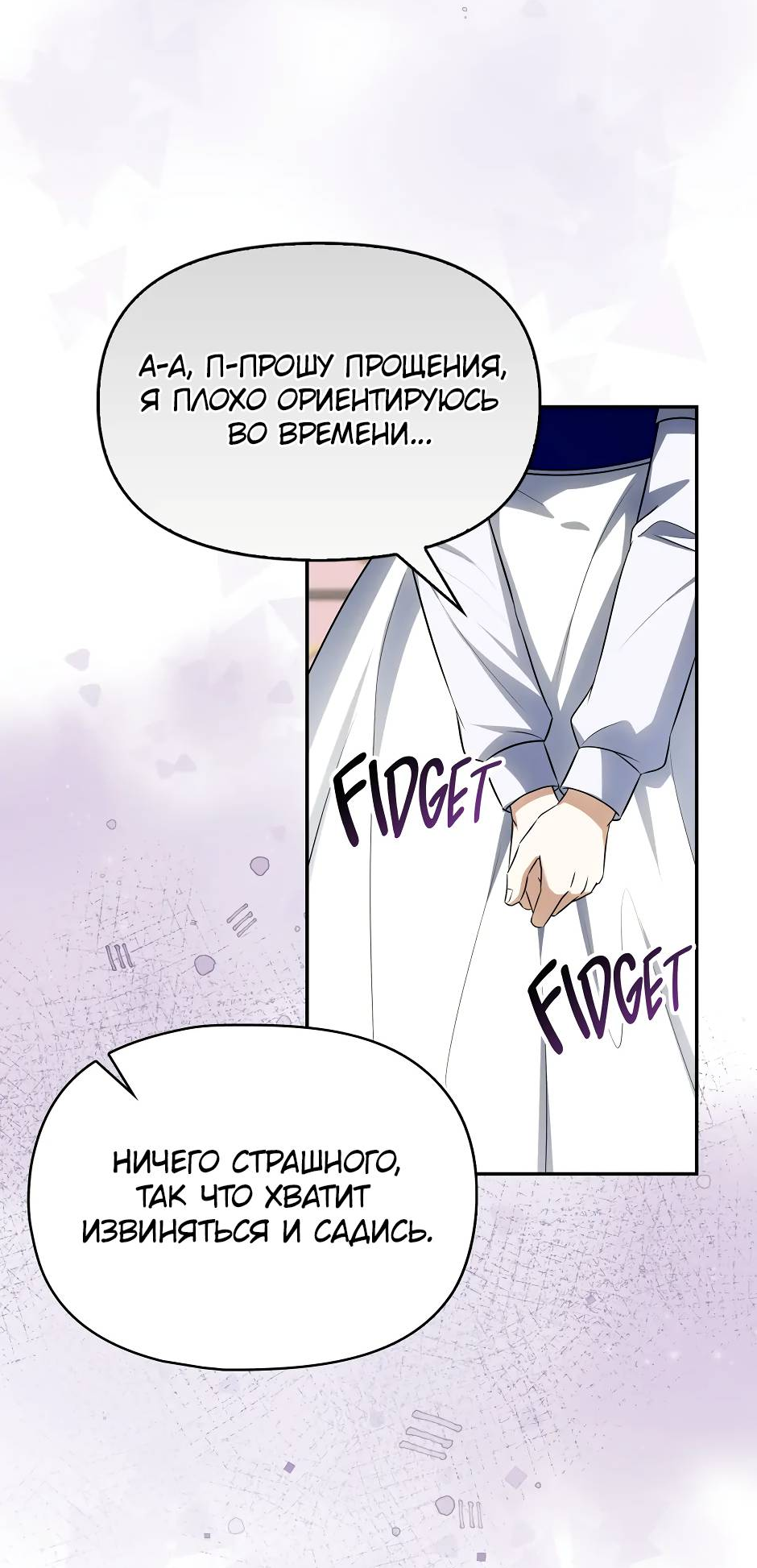 Манга Бандитка герцогской семьи - Глава 65 Страница 57