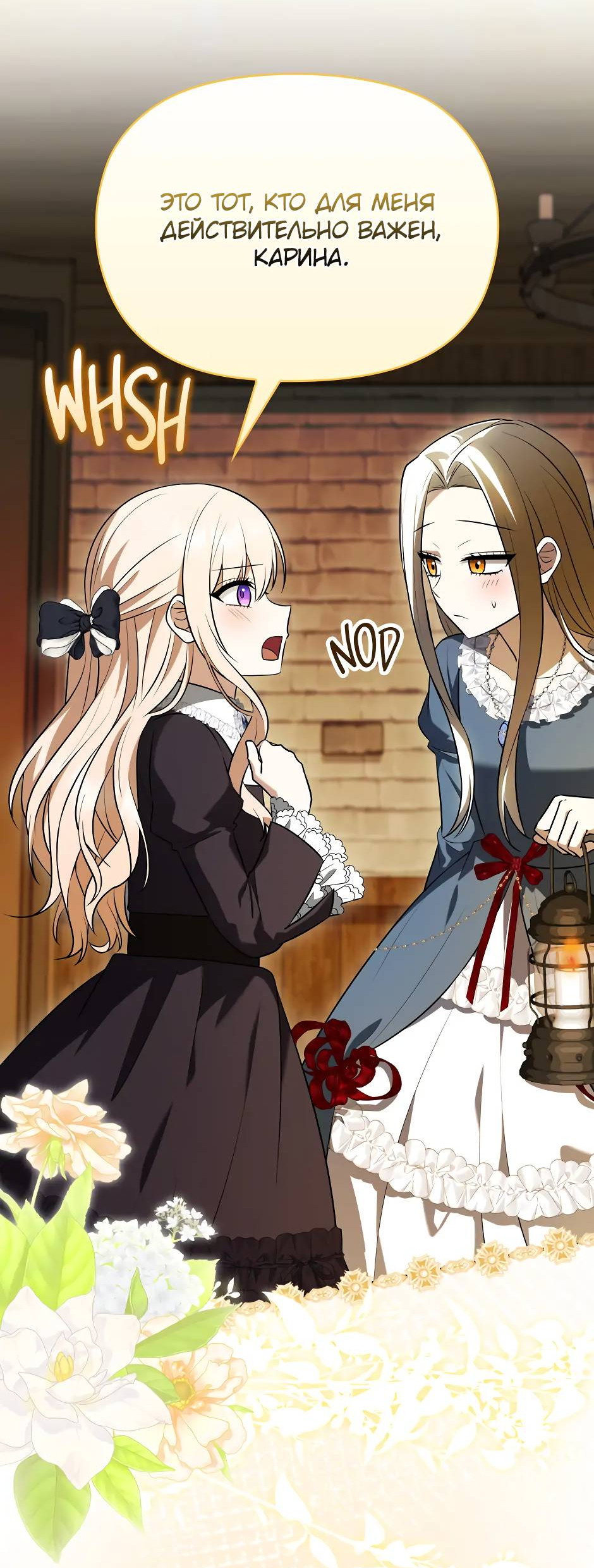 Манга Бандитка герцогской семьи - Глава 67 Страница 27