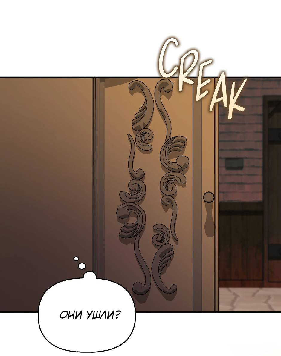 Манга Бандитка герцогской семьи - Глава 67 Страница 24