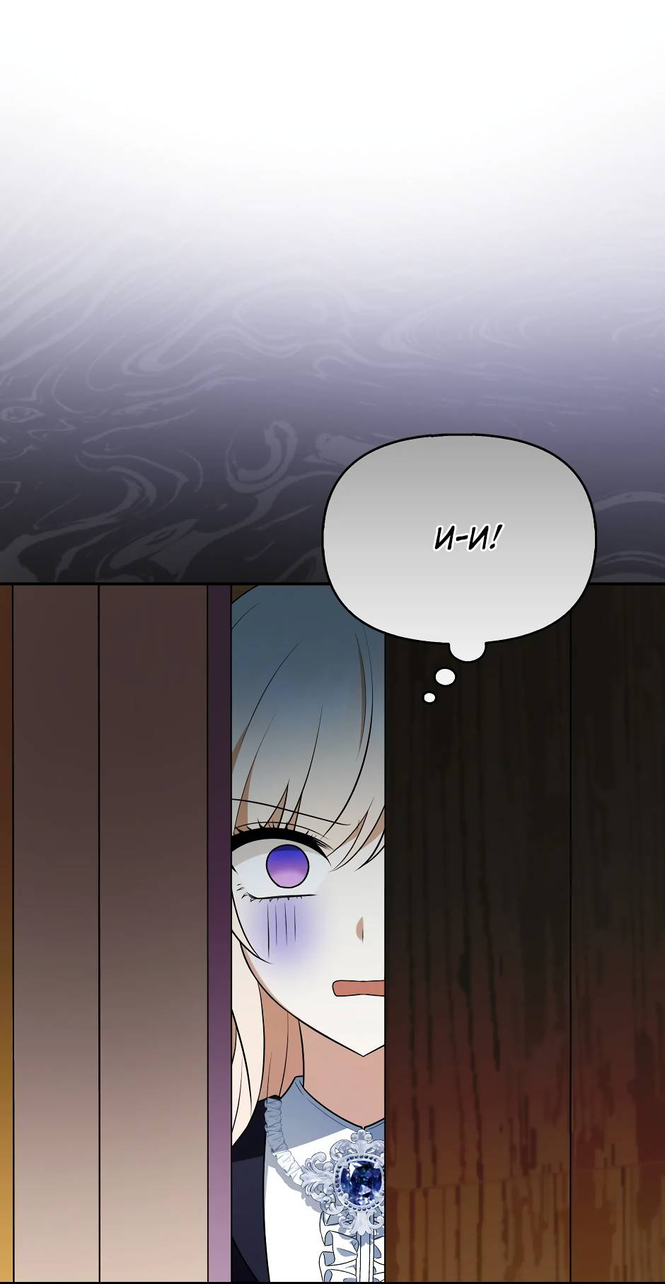 Манга Бандитка герцогской семьи - Глава 67 Страница 16