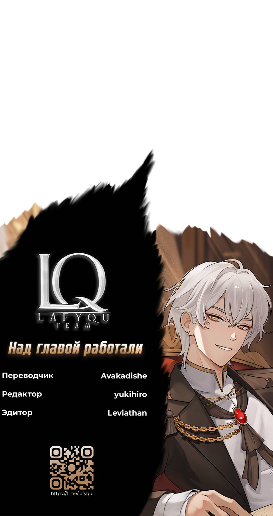 Манга Бандитка герцогской семьи - Глава 67 Страница 55