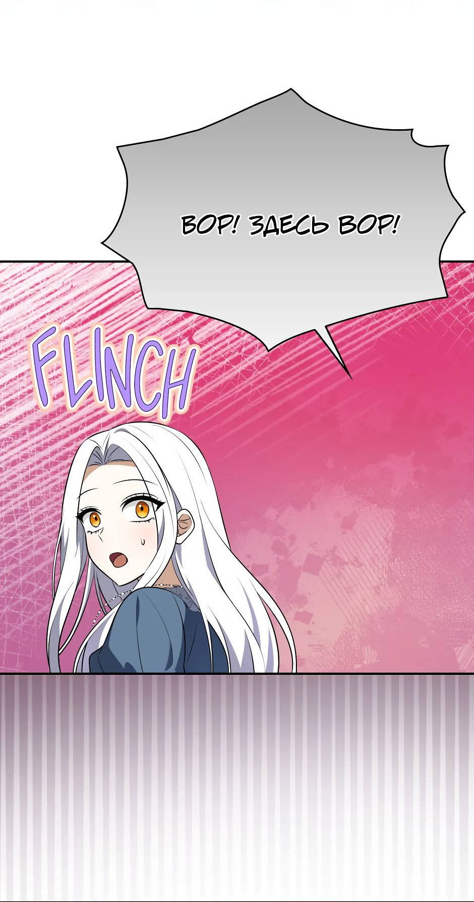 Манга Бандитка герцогской семьи - Глава 67 Страница 53