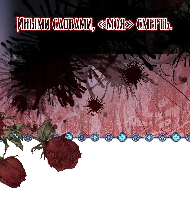 Манга Бандитка герцогской семьи - Глава 2 Страница 11