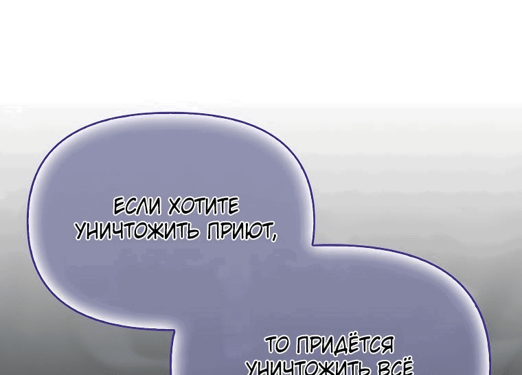 Манга Бандитка герцогской семьи - Глава 34 Страница 45