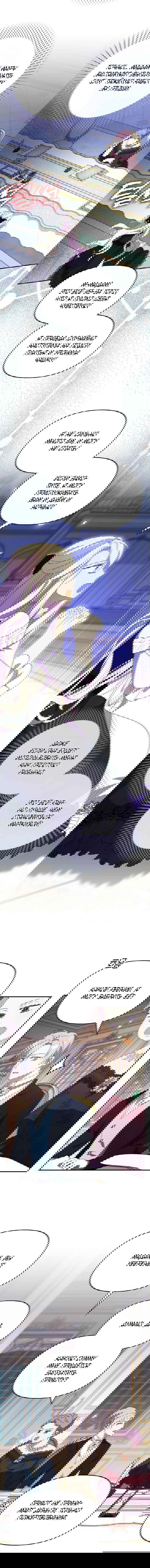 Манга Бандитка герцогской семьи - Глава 33 Страница 16