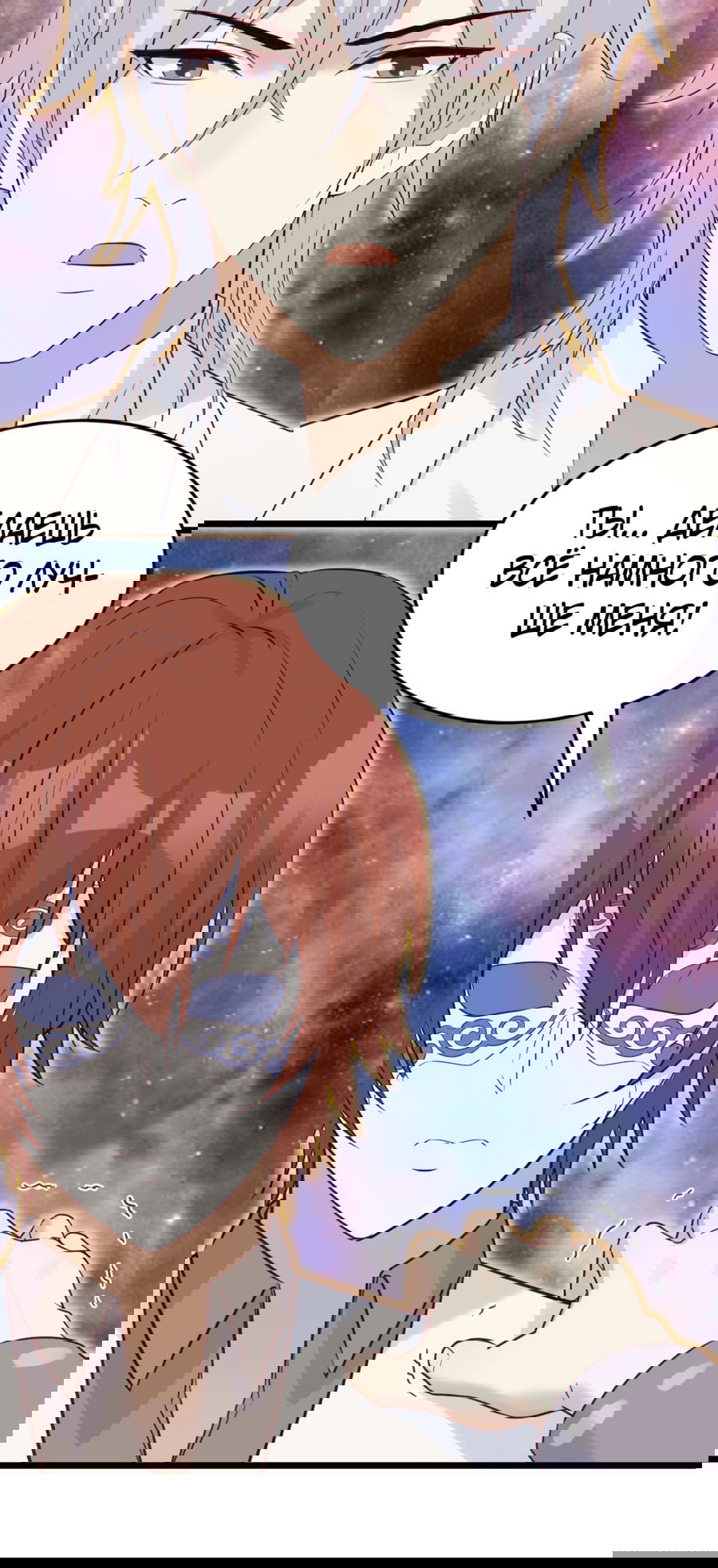 Манга Непобедимый я и мои любовные связи - Глава 67 Страница 14