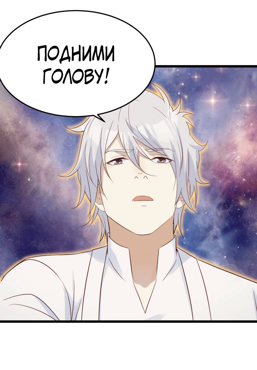 Манга Непобедимый я и мои любовные связи - Глава 67 Страница 12