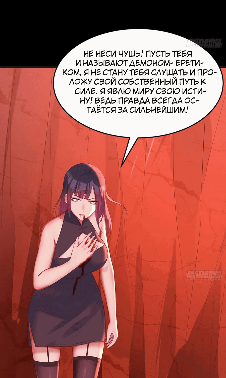 Манга Непобедимый я и мои любовные связи - Глава 66 Страница 23