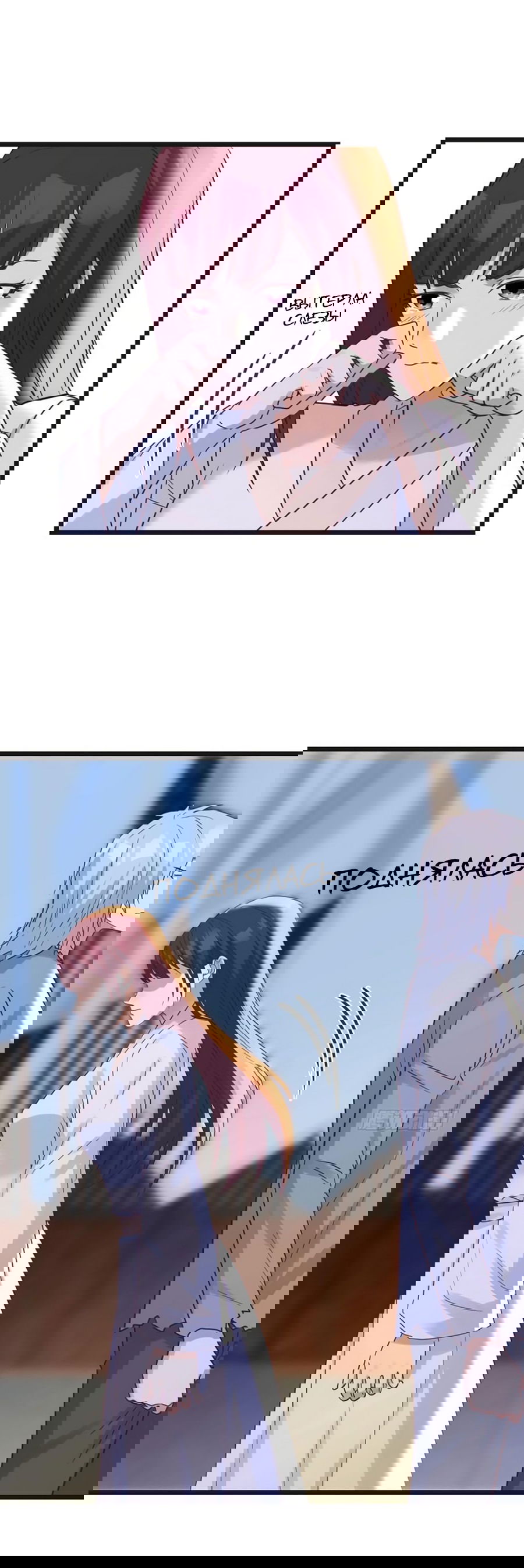 Манга Непобедимый я и мои любовные связи - Глава 66 Страница 3