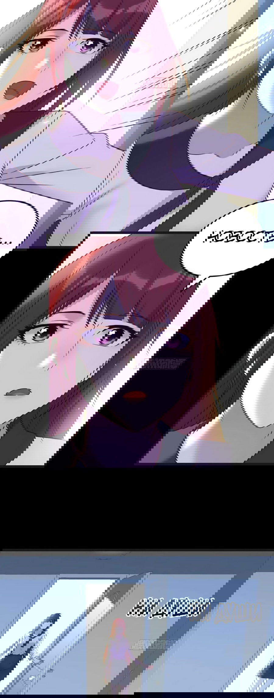 Манга Непобедимый я и мои любовные связи - Глава 66 Страница 12