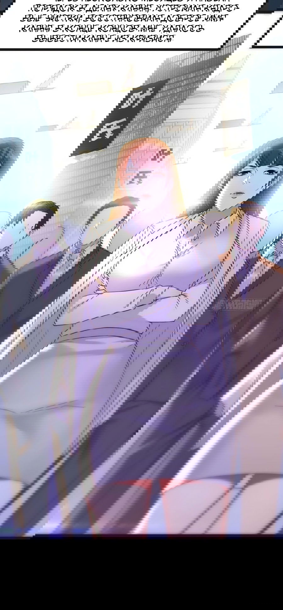 Манга Непобедимый я и мои любовные связи - Глава 66 Страница 10