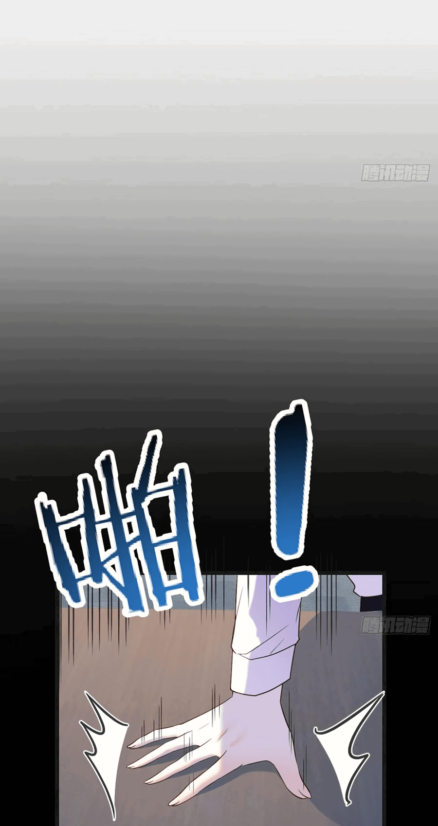 Манга Непобедимый я и мои любовные связи - Глава 66 Страница 8