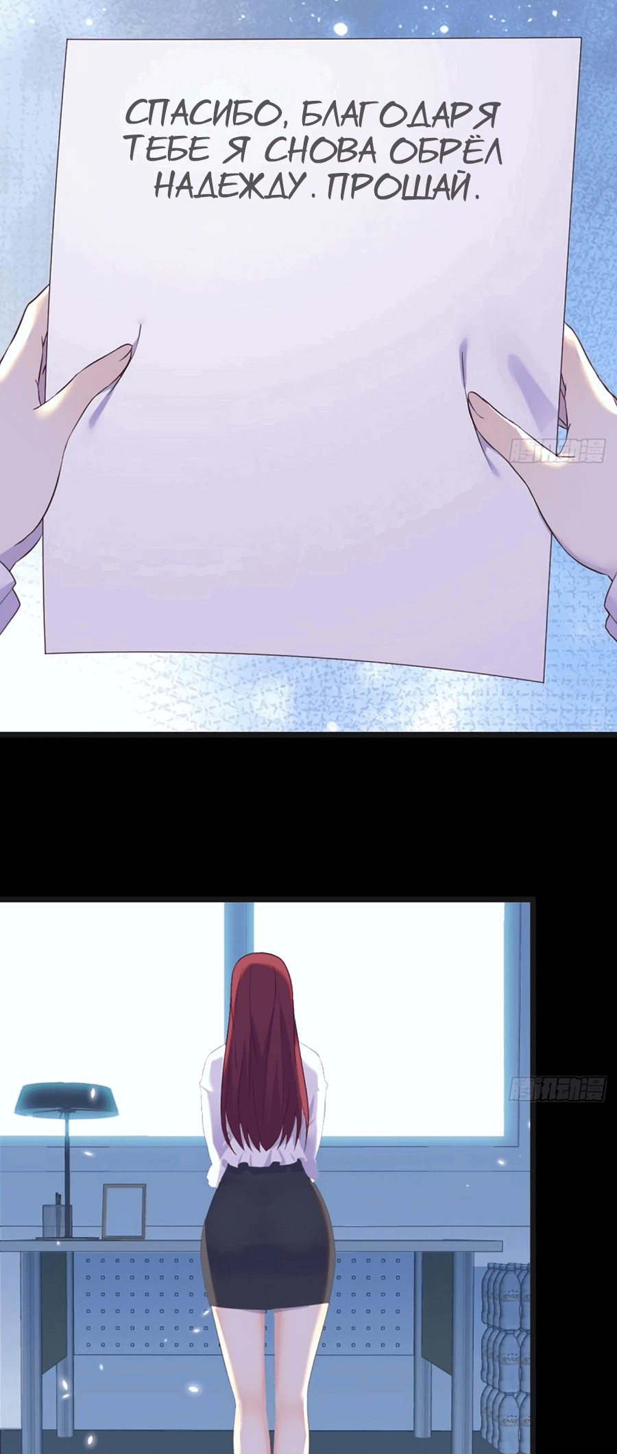 Манга Непобедимый я и мои любовные связи - Глава 66 Страница 14