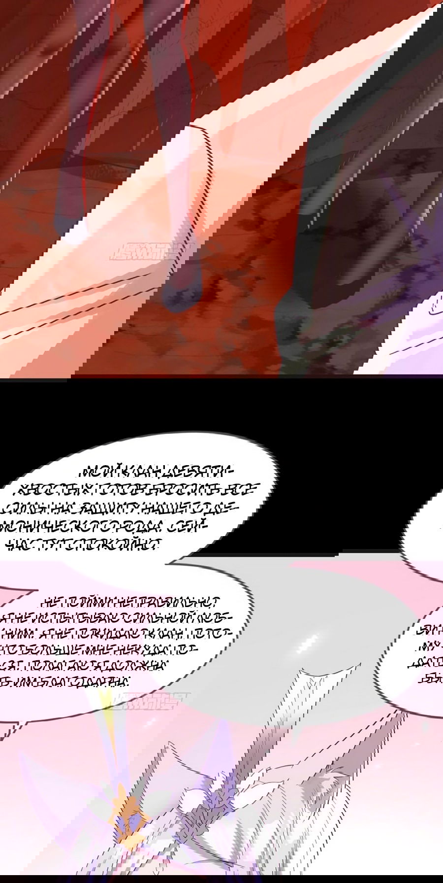 Манга Непобедимый я и мои любовные связи - Глава 66 Страница 24