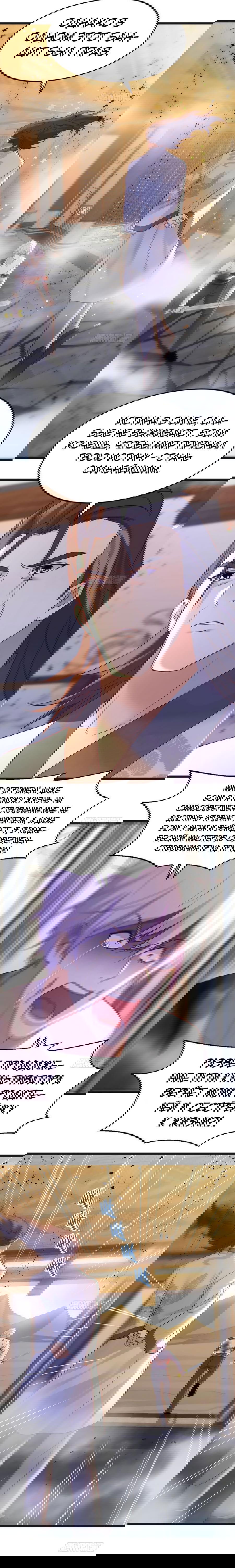 Манга Непобедимый я и мои любовные связи - Глава 65 Страница 4