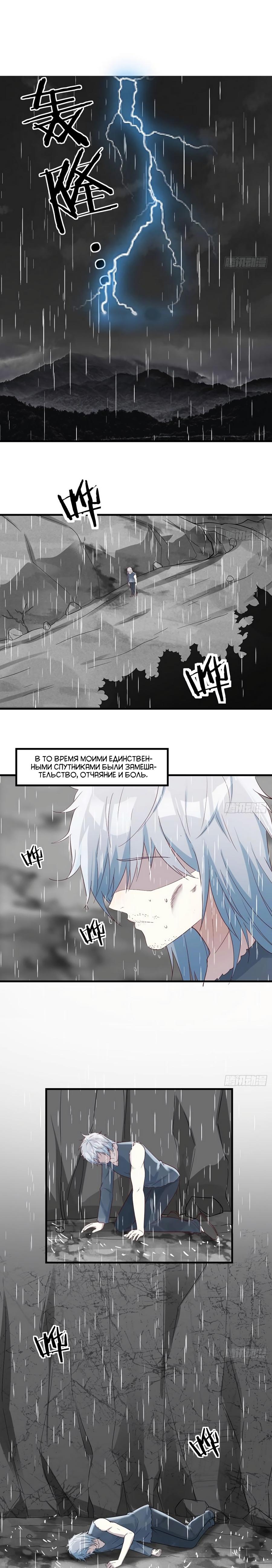 Манга Непобедимый я и мои любовные связи - Глава 65 Страница 6