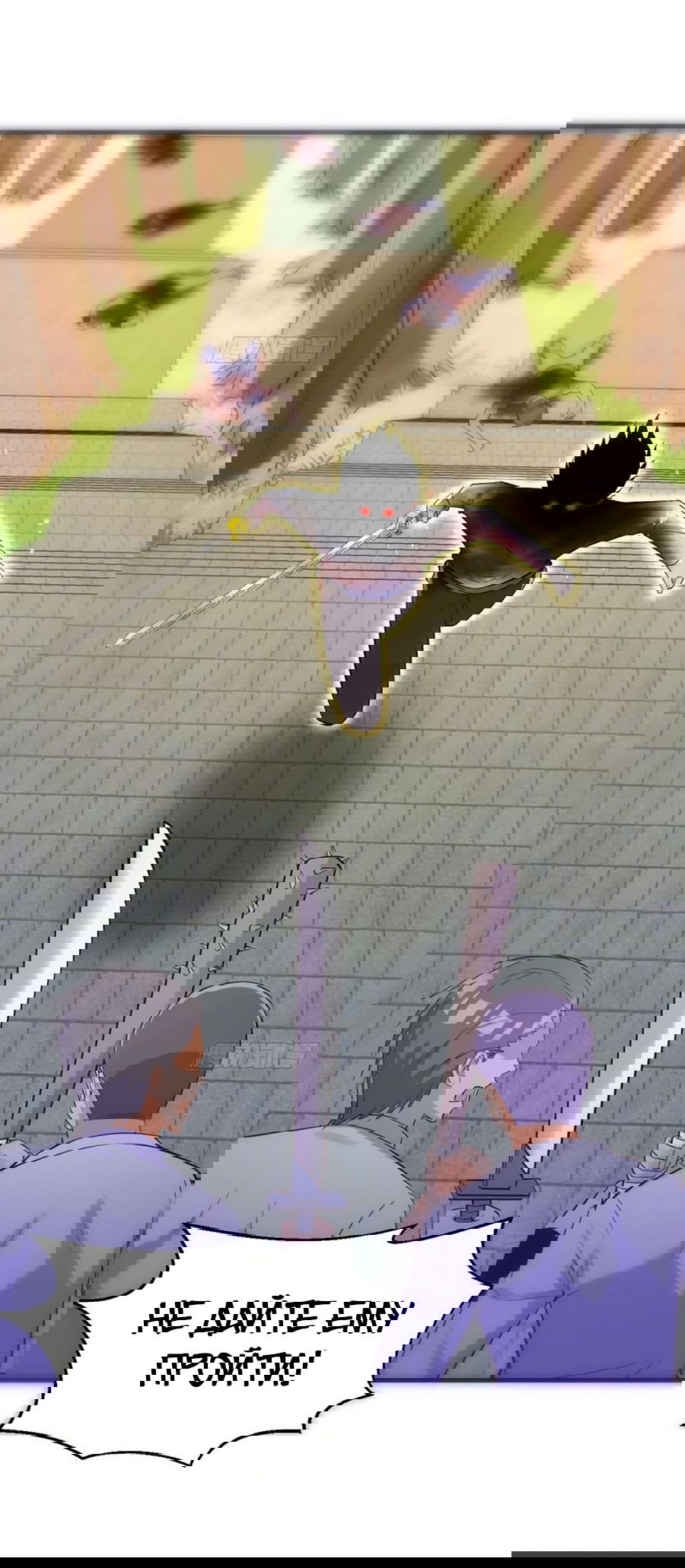 Манга Непобедимый я и мои любовные связи - Глава 64 Страница 22