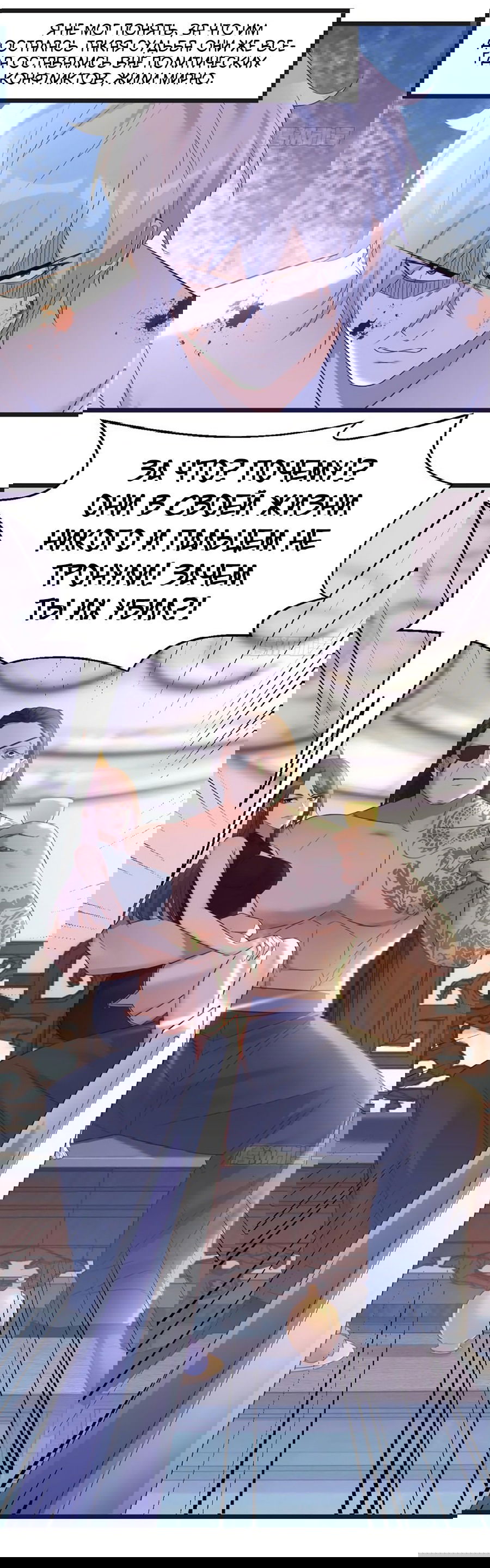 Манга Непобедимый я и мои любовные связи - Глава 64 Страница 26