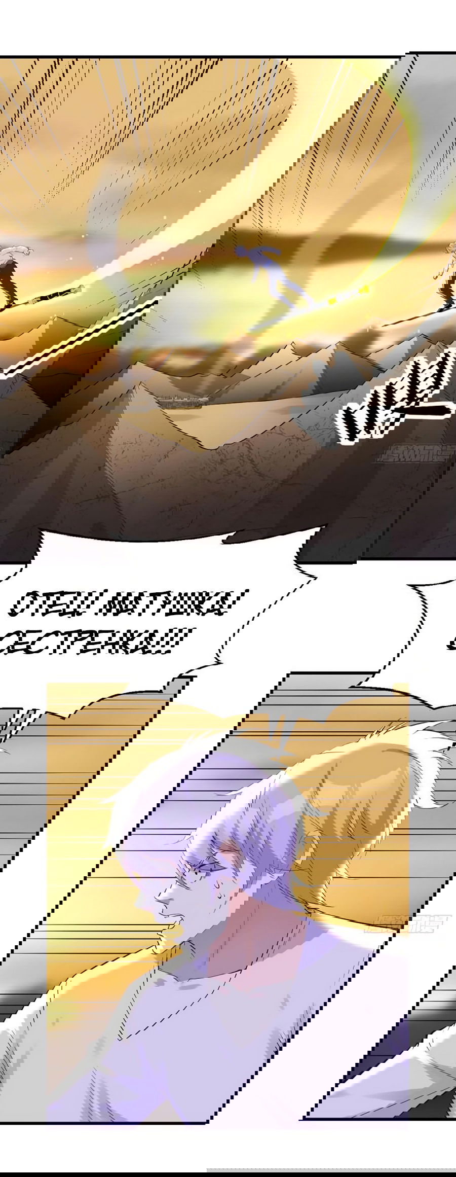 Манга Непобедимый я и мои любовные связи - Глава 64 Страница 13