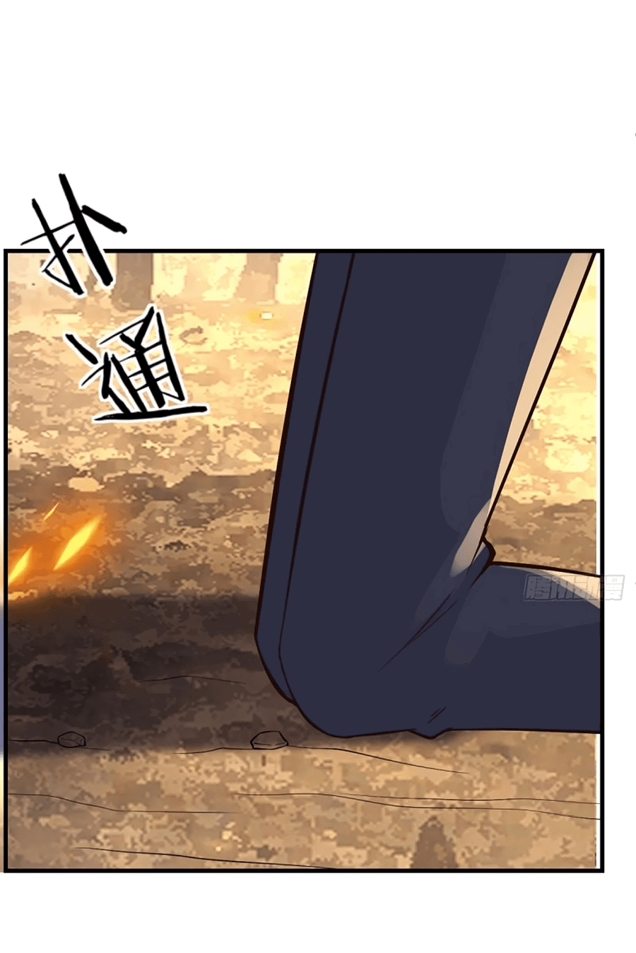 Манга Непобедимый я и мои любовные связи - Глава 64 Страница 17