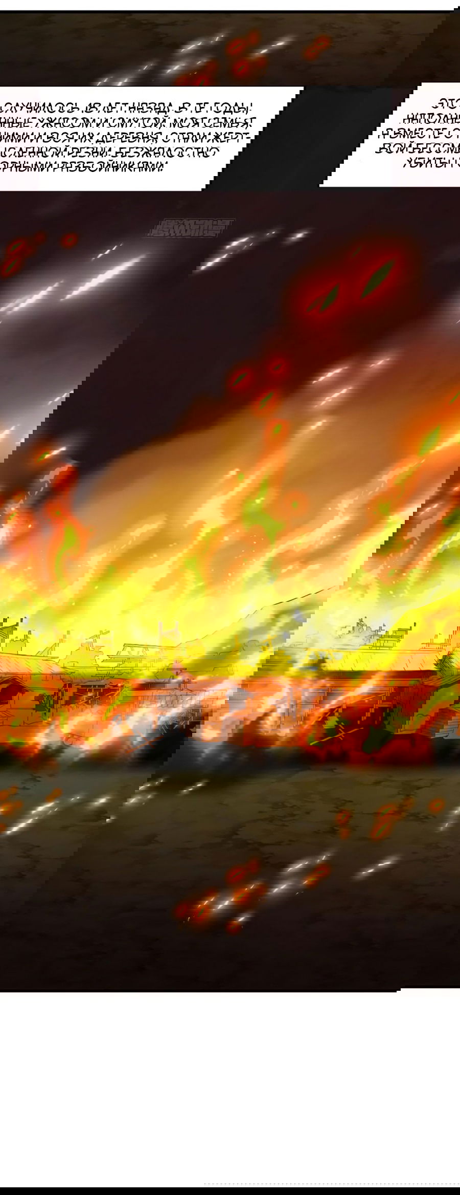 Манга Непобедимый я и мои любовные связи - Глава 64 Страница 12