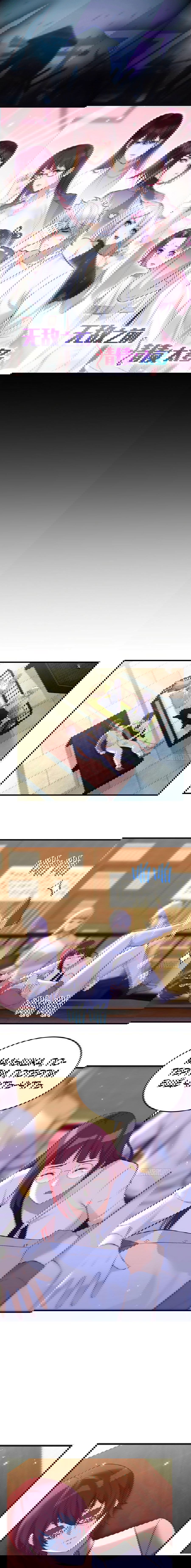 Манга Непобедимый я и мои любовные связи - Глава 63 Страница 1