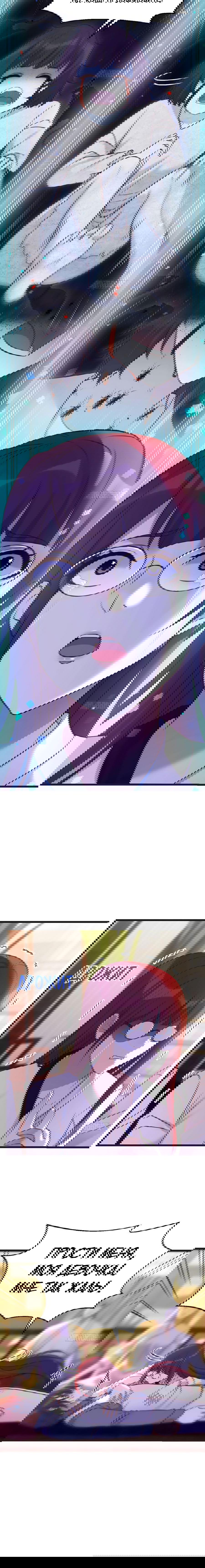 Манга Непобедимый я и мои любовные связи - Глава 63 Страница 4