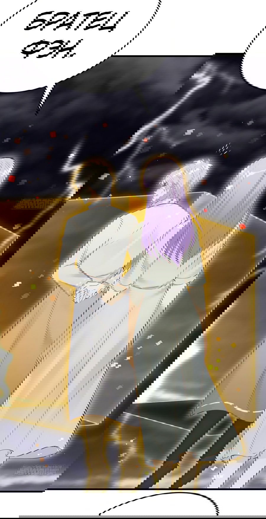 Манга Непобедимый я и мои любовные связи - Глава 62 Страница 29