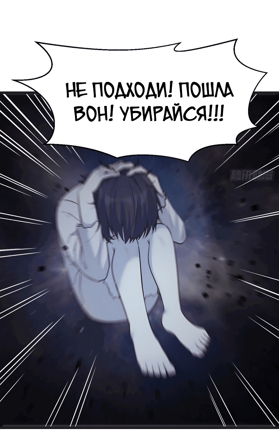 Манга Непобедимый я и мои любовные связи - Глава 62 Страница 14