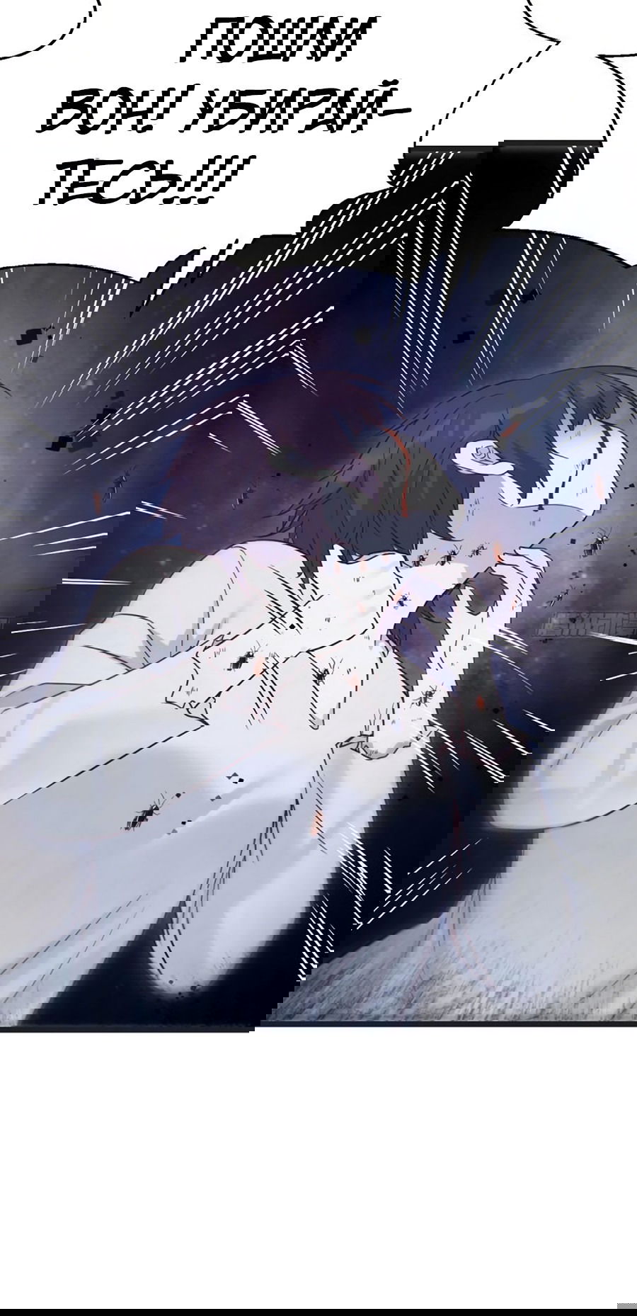 Манга Непобедимый я и мои любовные связи - Глава 62 Страница 18