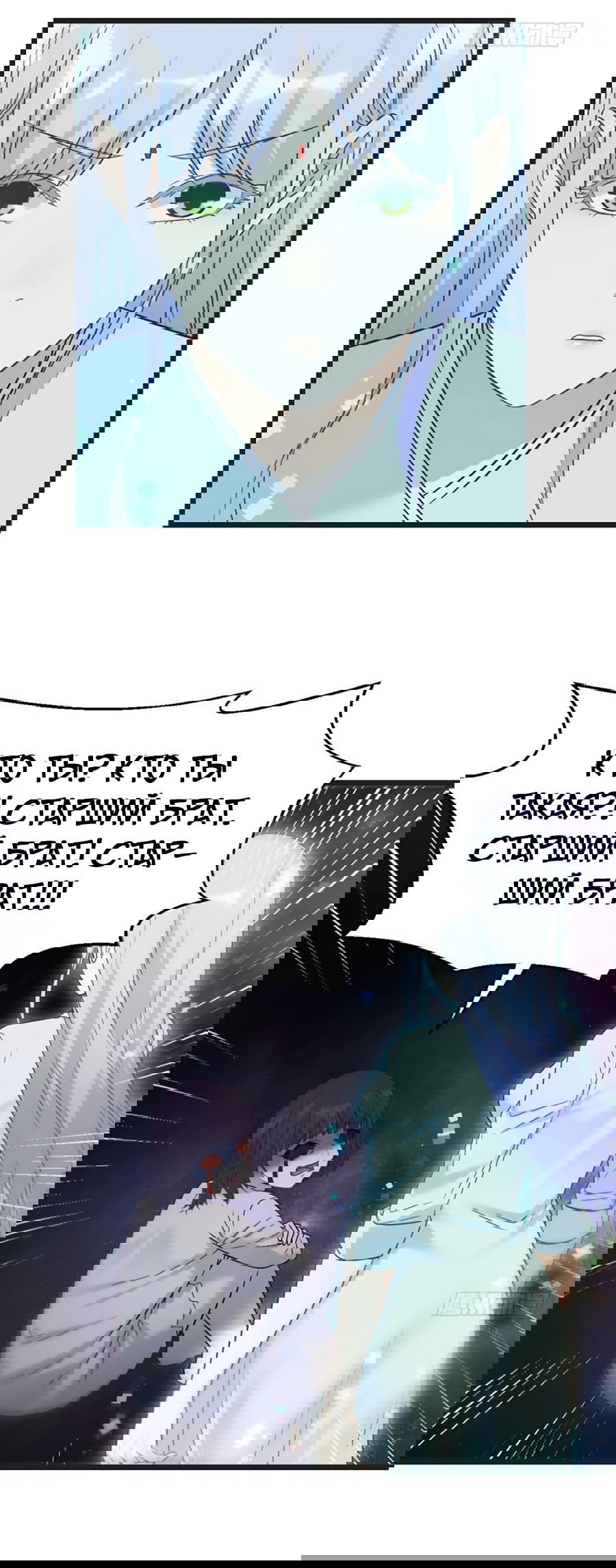 Манга Непобедимый я и мои любовные связи - Глава 62 Страница 13