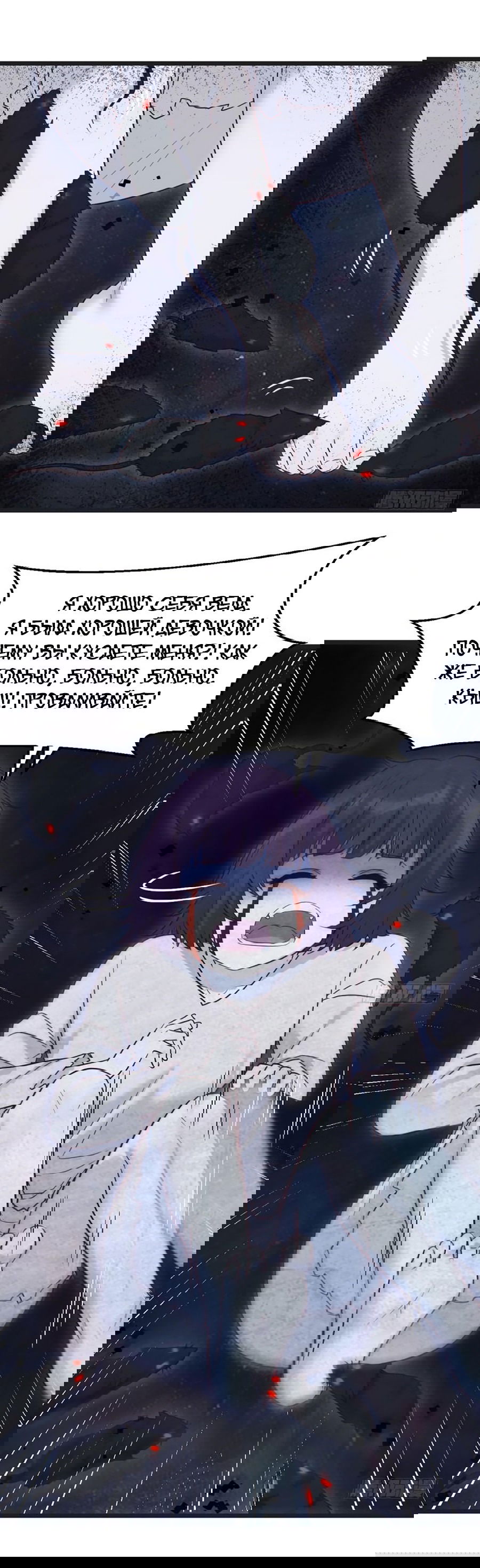 Манга Непобедимый я и мои любовные связи - Глава 62 Страница 16