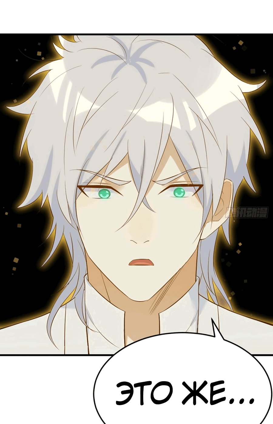 Манга Непобедимый я и мои любовные связи - Глава 62 Страница 32