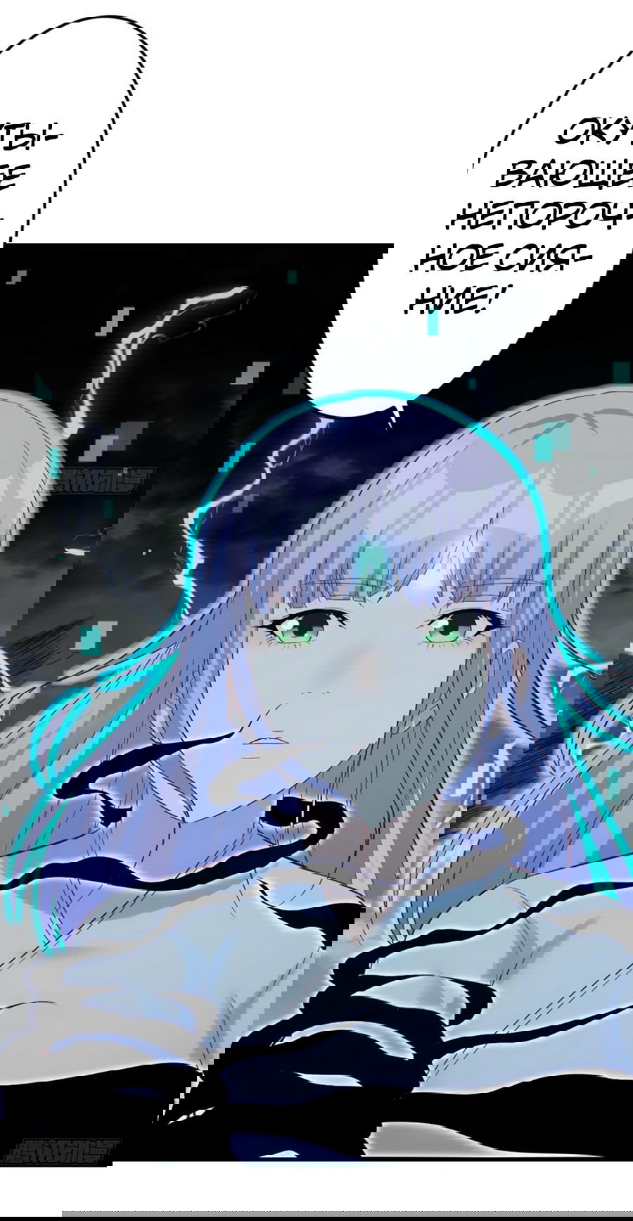 Манга Непобедимый я и мои любовные связи - Глава 62 Страница 5