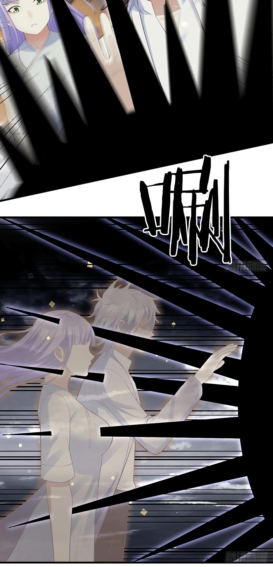 Манга Непобедимый я и мои любовные связи - Глава 60 Страница 13