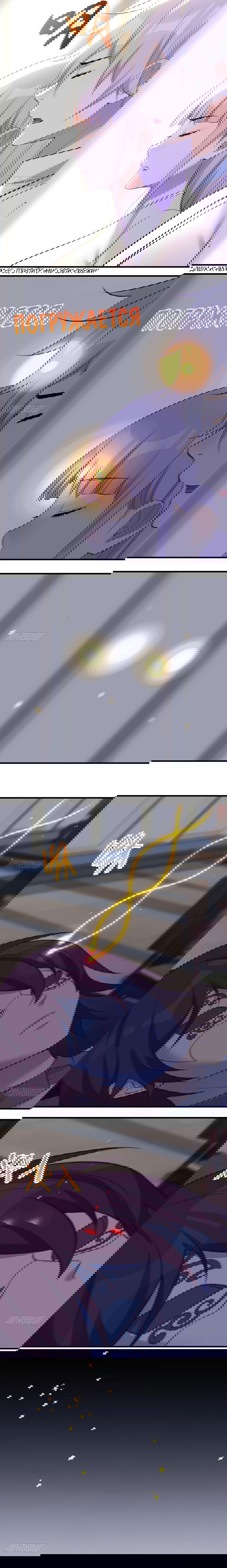 Манга Непобедимый я и мои любовные связи - Глава 60 Страница 4