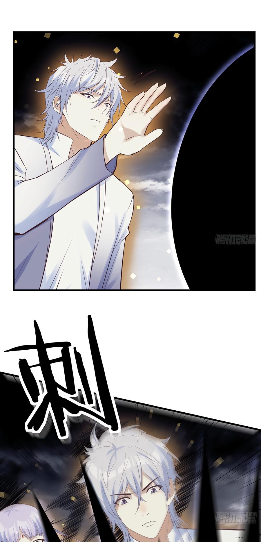 Манга Непобедимый я и мои любовные связи - Глава 60 Страница 12