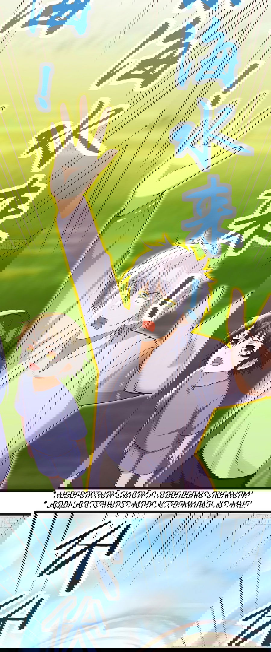 Манга Непобедимый я и мои любовные связи - Глава 59 Страница 8