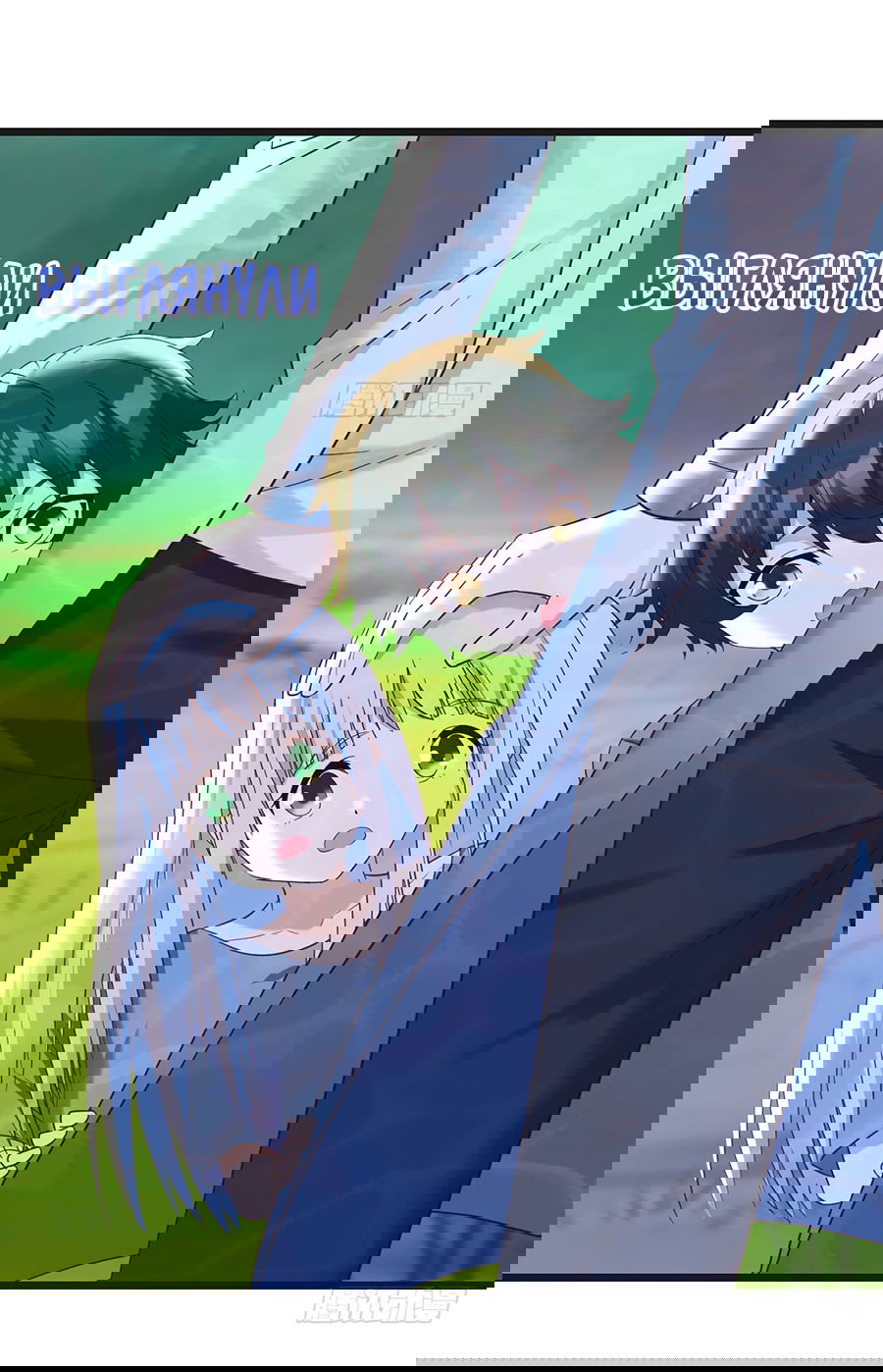 Манга Непобедимый я и мои любовные связи - Глава 59 Страница 13