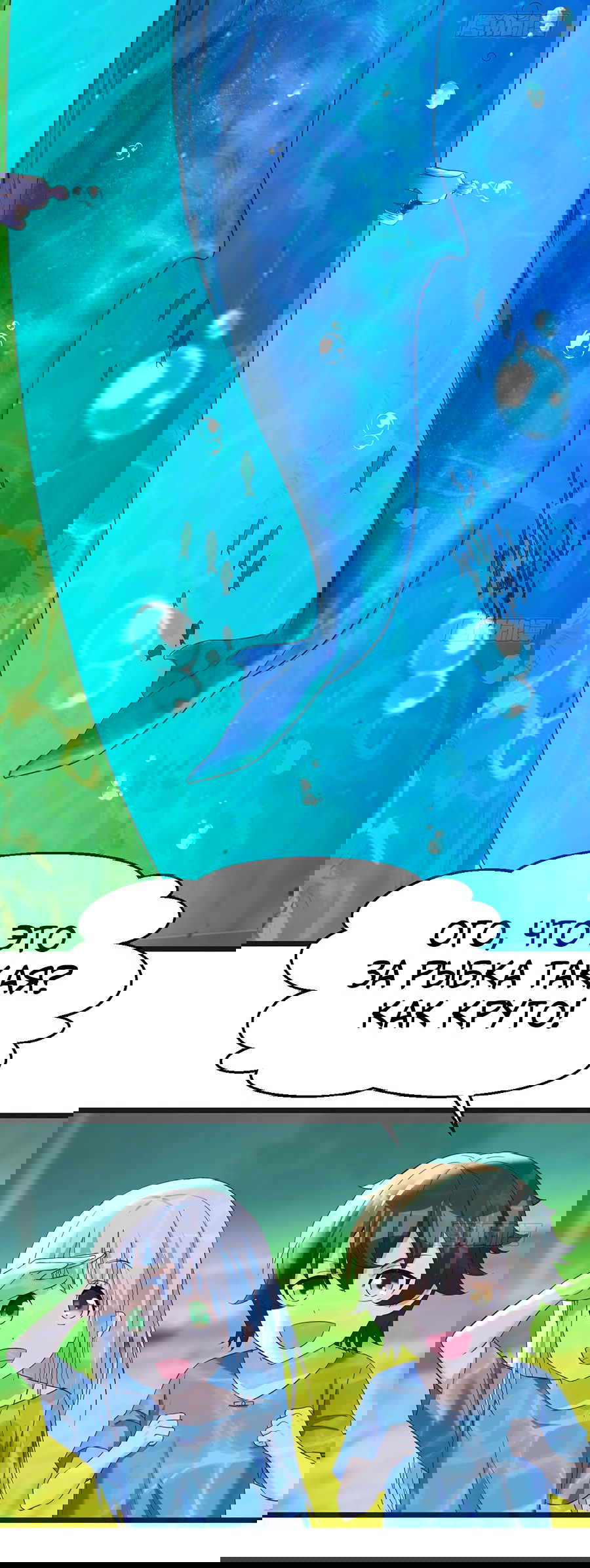 Манга Непобедимый я и мои любовные связи - Глава 59 Страница 15