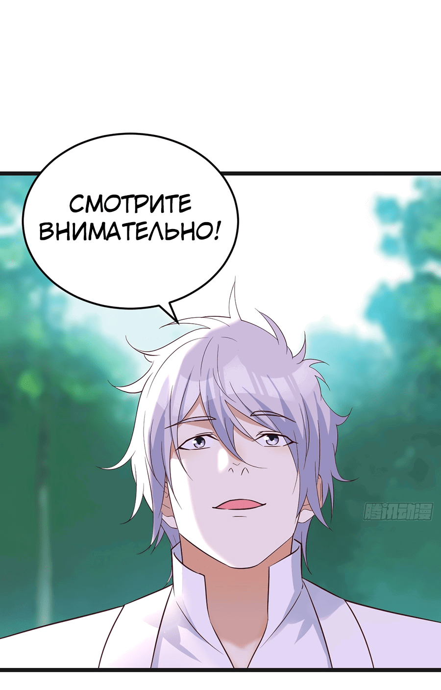 Манга Непобедимый я и мои любовные связи - Глава 59 Страница 6