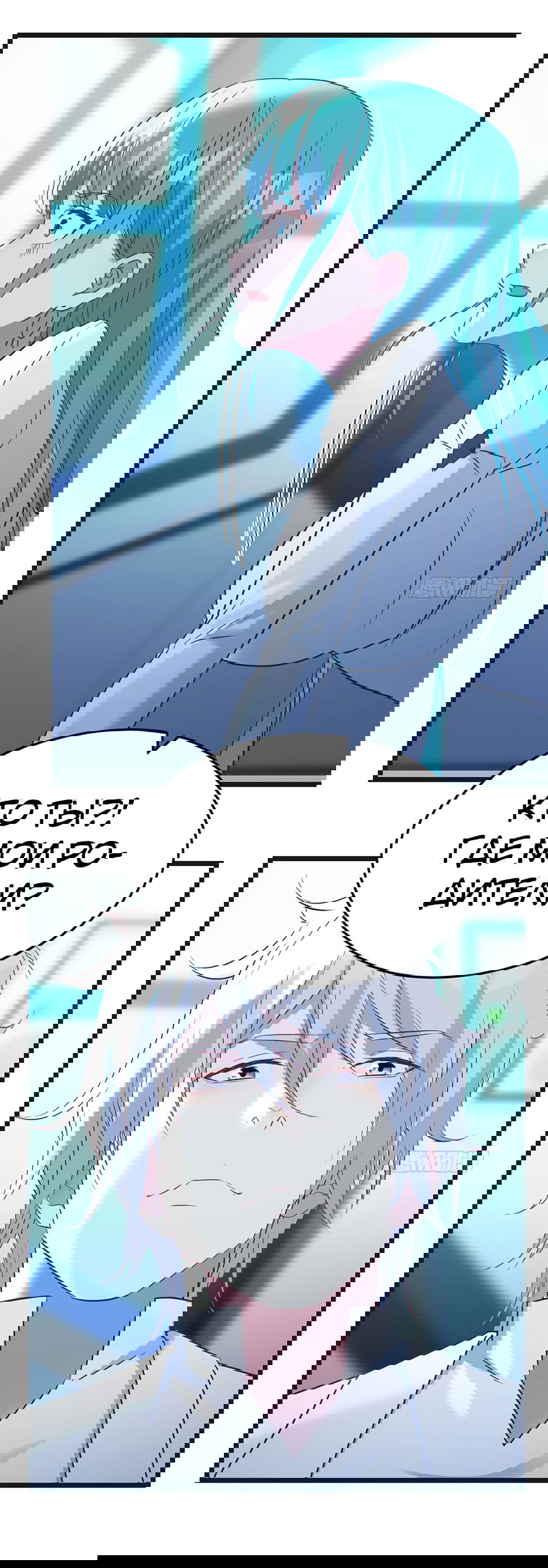 Манга Непобедимый я и мои любовные связи - Глава 58 Страница 4