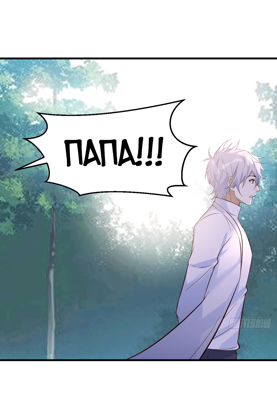 Манга Непобедимый я и мои любовные связи - Глава 58 Страница 25