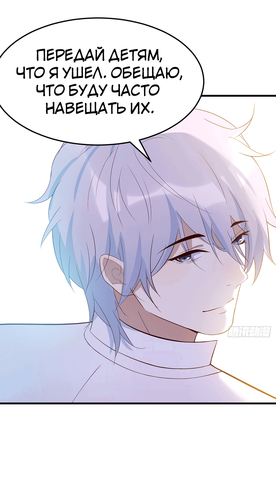 Манга Непобедимый я и мои любовные связи - Глава 58 Страница 23