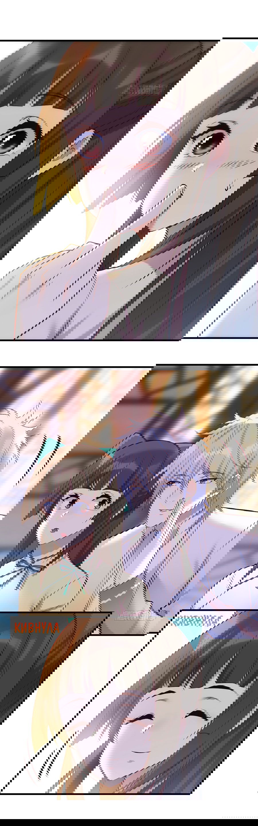 Манга Непобедимый я и мои любовные связи - Глава 58 Страница 14