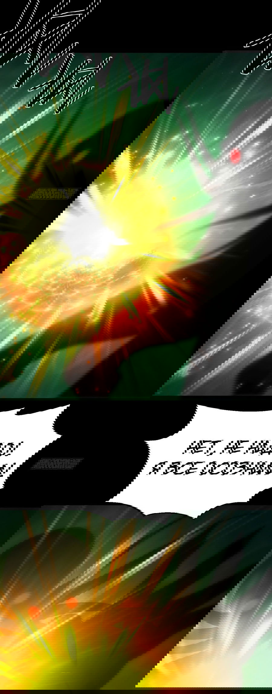 Манга Непобедимый я и мои любовные связи - Глава 57 Страница 27