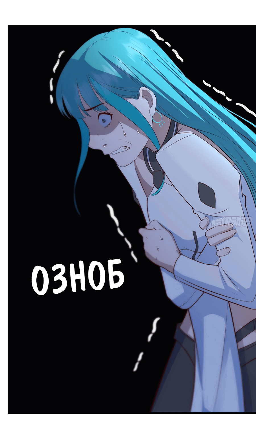 Манга Непобедимый я и мои любовные связи - Глава 57 Страница 22