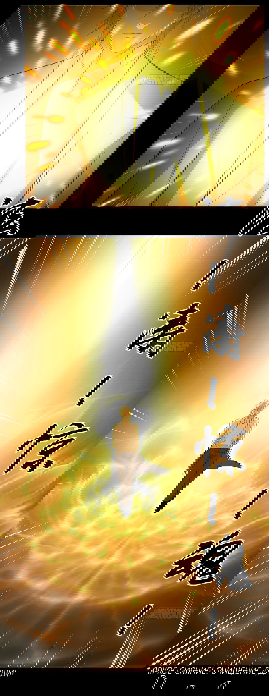 Манга Непобедимый я и мои любовные связи - Глава 57 Страница 26