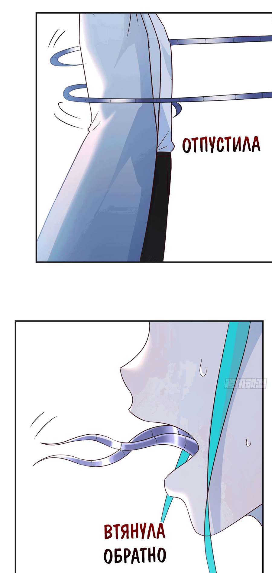 Манга Непобедимый я и мои любовные связи - Глава 57 Страница 11