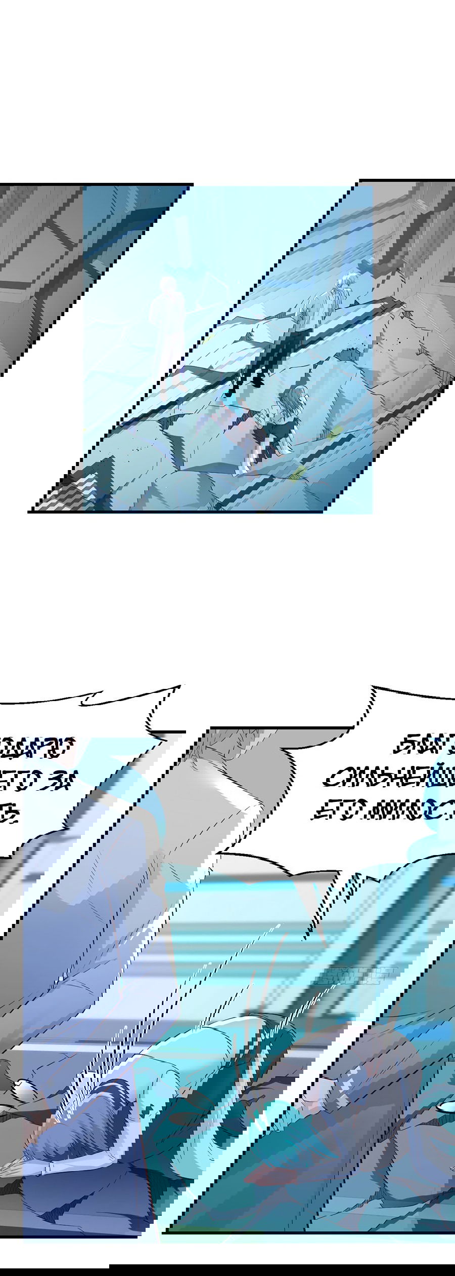 Манга Непобедимый я и мои любовные связи - Глава 57 Страница 15